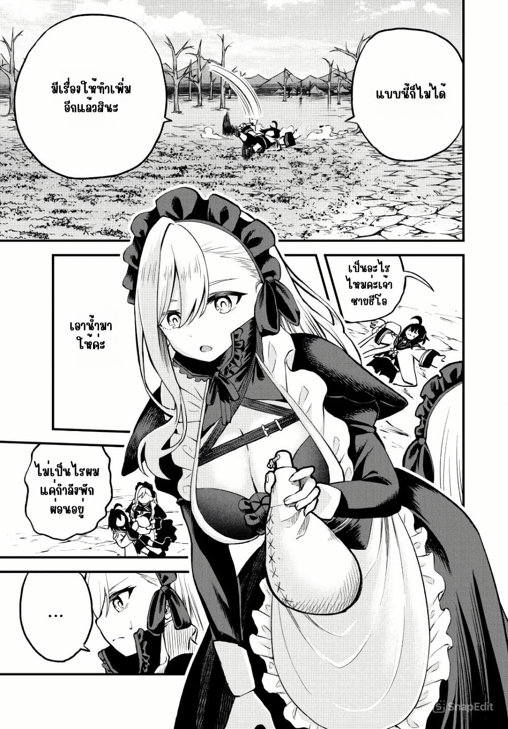 Tsuihou Sareta Tensei Ouji, "Auto Craft" Skill de Ryouchi o Bakusoku de Kaitakushi Saikyou no Mura o Tsukutte Shimau page 7