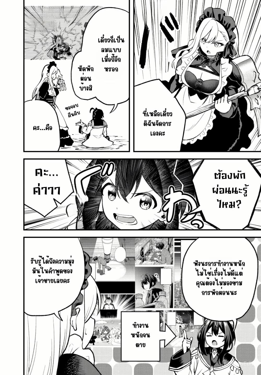 Tsuihou Sareta Tensei Ouji, "Auto Craft" Skill de Ryouchi o Bakusoku de Kaitakushi Saikyou no Mura o Tsukutte Shimau page 8