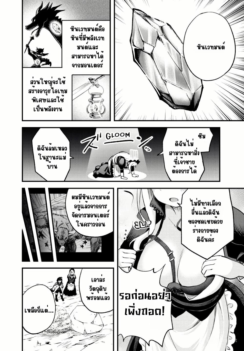 Tsuihou Sareta Tensei Ouji, "Auto Craft" Skill de Ryouchi o Bakusoku de Kaitakushi Saikyou no Mura o Tsukutte Shimau page 12