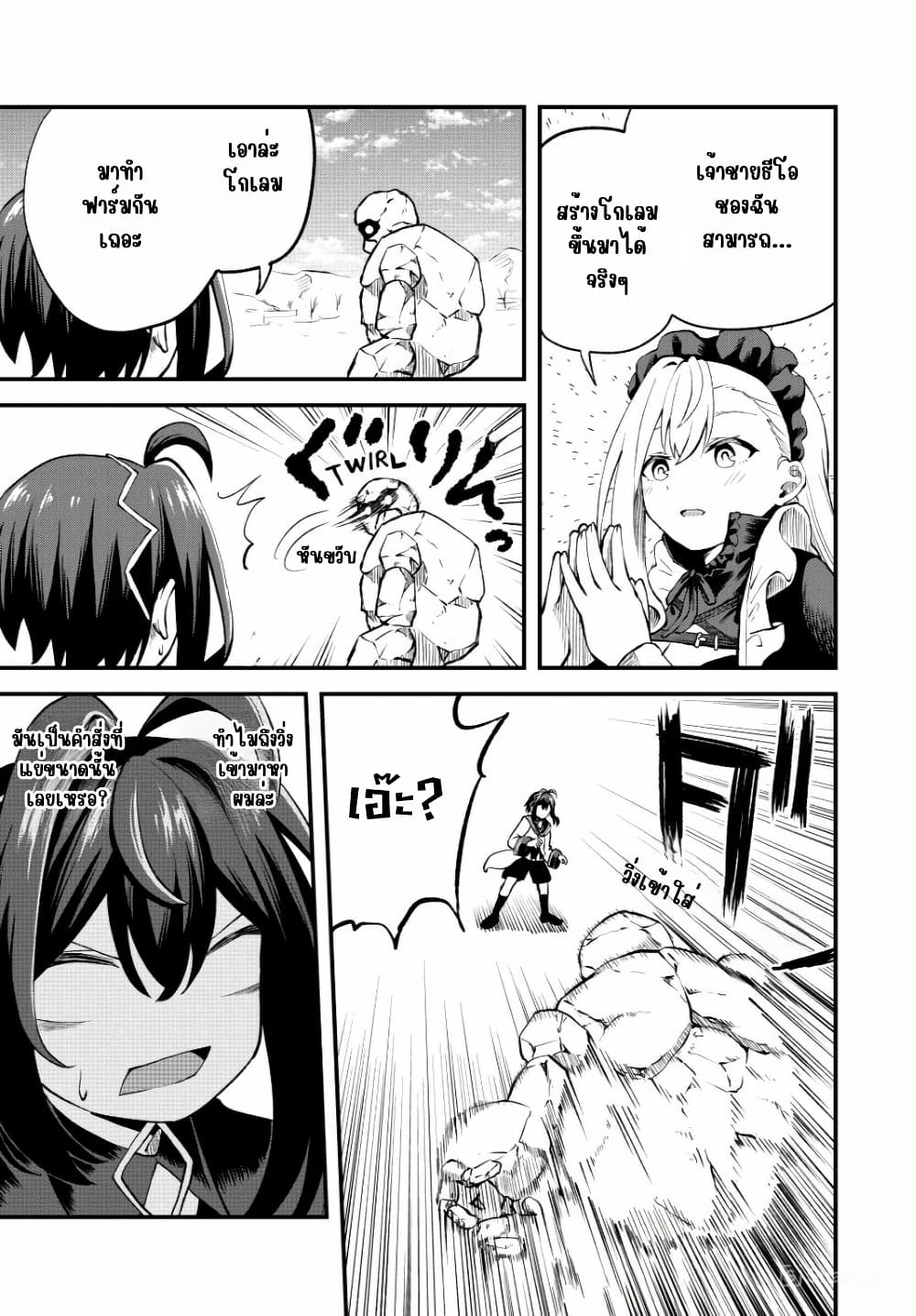 Tsuihou Sareta Tensei Ouji, "Auto Craft" Skill de Ryouchi o Bakusoku de Kaitakushi Saikyou no Mura o Tsukutte Shimau page 15
