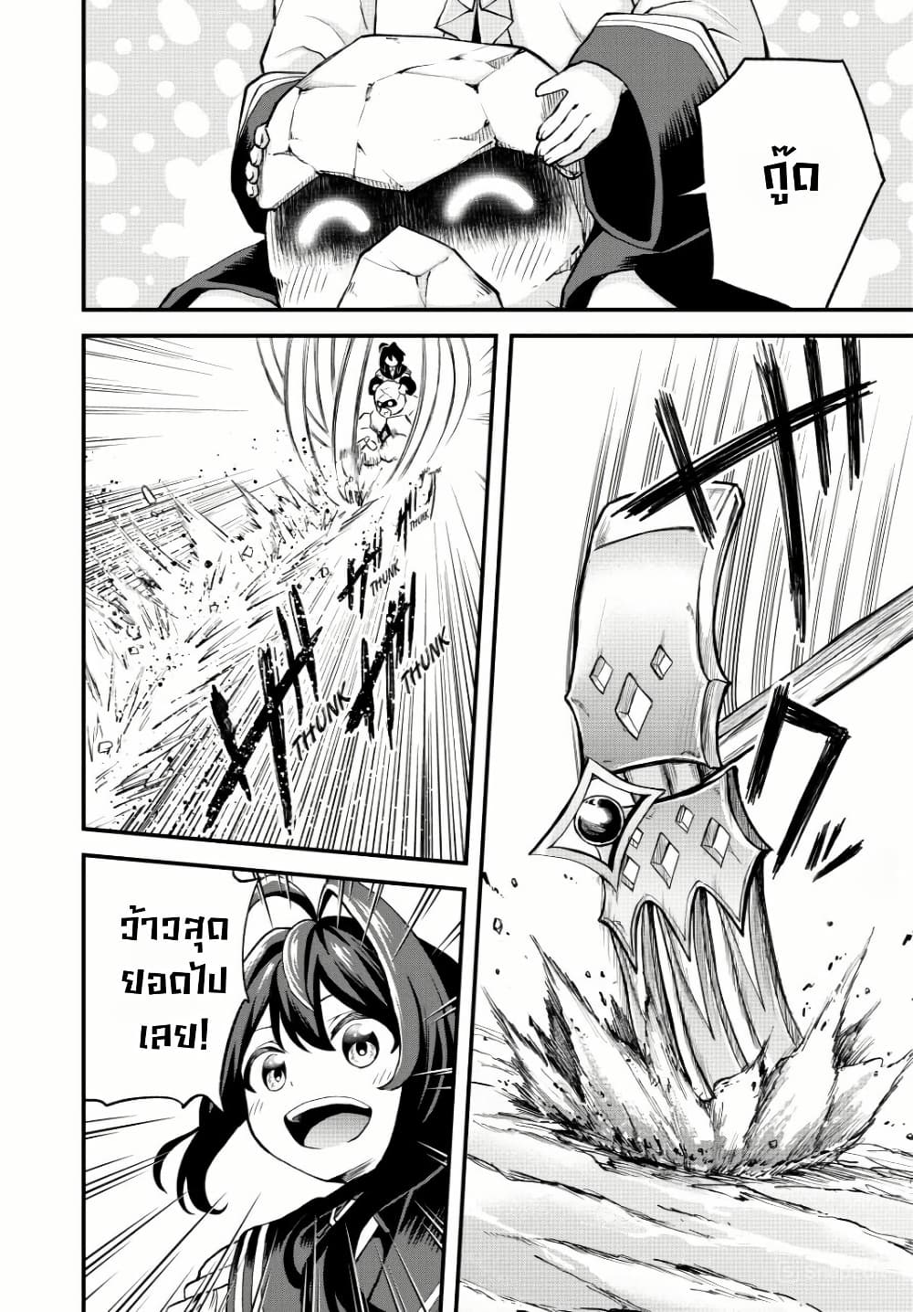 Tsuihou Sareta Tensei Ouji, "Auto Craft" Skill de Ryouchi o Bakusoku de Kaitakushi Saikyou no Mura o Tsukutte Shimau page 18