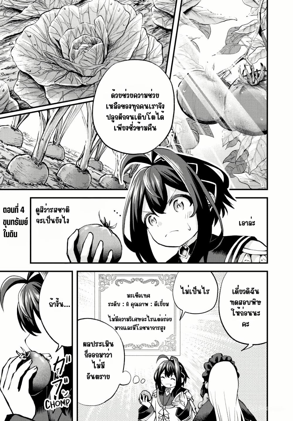 Tsuihou Sareta Tensei Ouji, "Auto Craft" Skill de Ryouchi o Bakusoku de Kaitakushi Saikyou no Mura o Tsukutte Shimau page 1