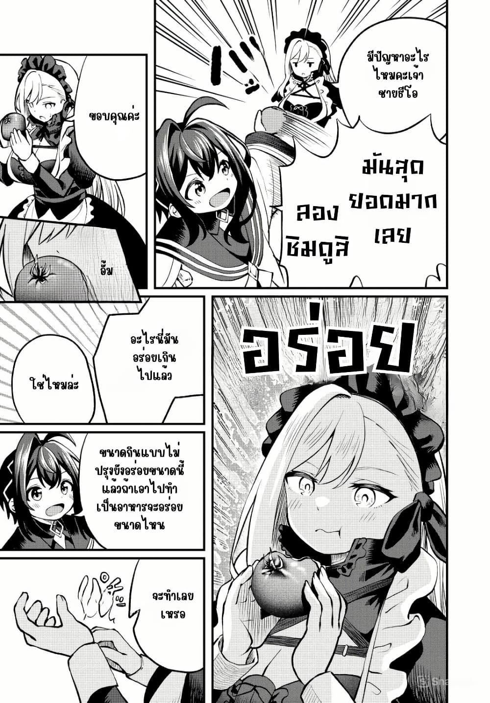 Tsuihou Sareta Tensei Ouji, "Auto Craft" Skill de Ryouchi o Bakusoku de Kaitakushi Saikyou no Mura o Tsukutte Shimau page 3