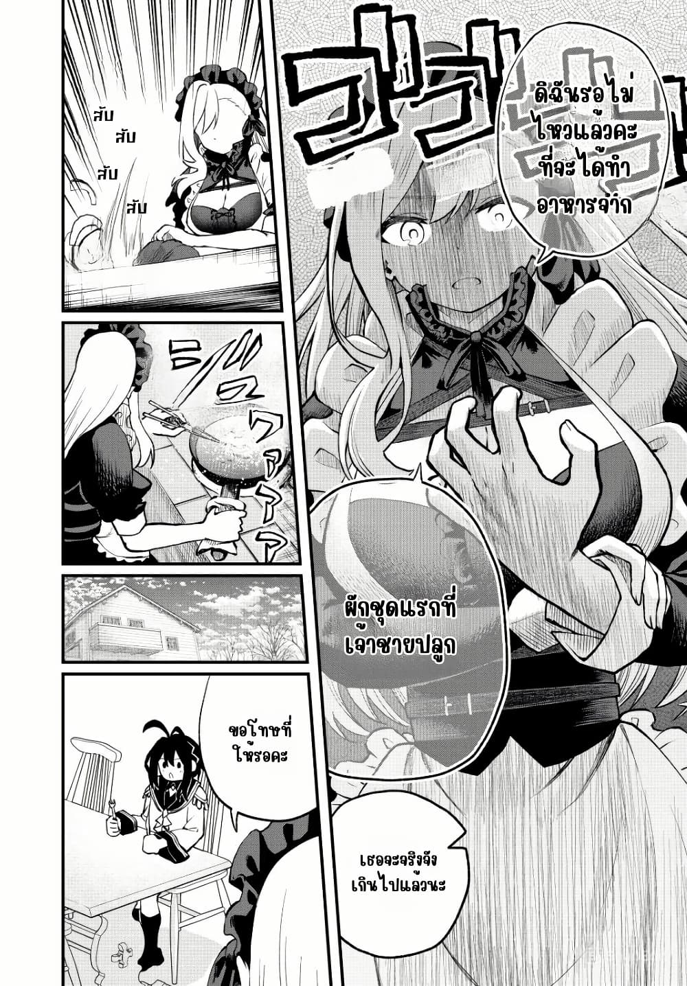 Tsuihou Sareta Tensei Ouji, "Auto Craft" Skill de Ryouchi o Bakusoku de Kaitakushi Saikyou no Mura o Tsukutte Shimau page 4
