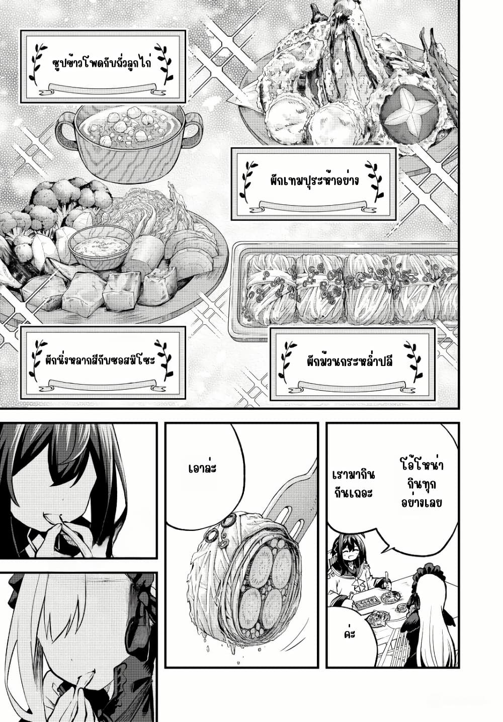 Tsuihou Sareta Tensei Ouji, "Auto Craft" Skill de Ryouchi o Bakusoku de Kaitakushi Saikyou no Mura o Tsukutte Shimau page 5