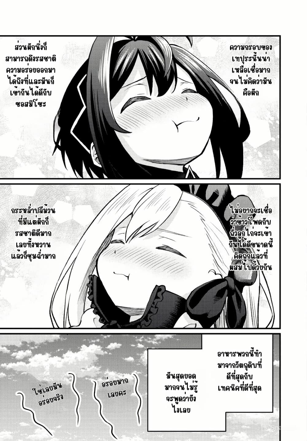 Tsuihou Sareta Tensei Ouji, "Auto Craft" Skill de Ryouchi o Bakusoku de Kaitakushi Saikyou no Mura o Tsukutte Shimau page 7