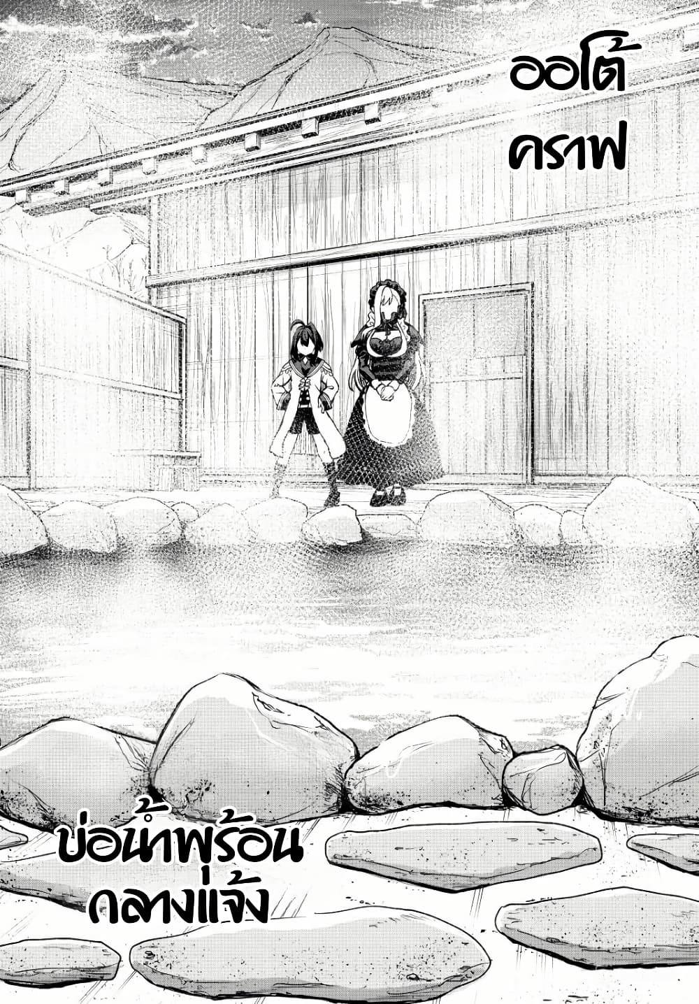 Tsuihou Sareta Tensei Ouji, "Auto Craft" Skill de Ryouchi o Bakusoku de Kaitakushi Saikyou no Mura o Tsukutte Shimau page 10