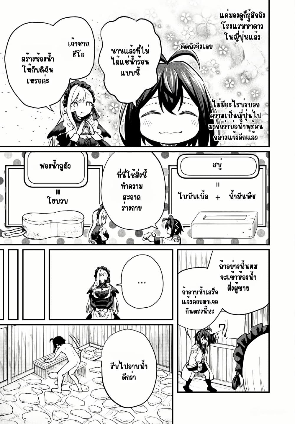 Tsuihou Sareta Tensei Ouji, "Auto Craft" Skill de Ryouchi o Bakusoku de Kaitakushi Saikyou no Mura o Tsukutte Shimau page 11