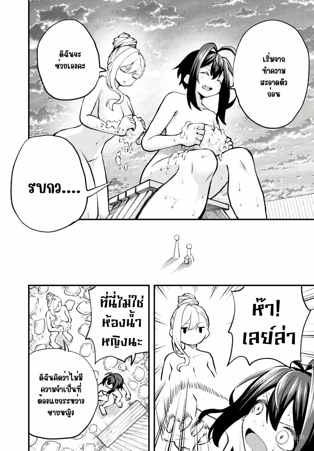 Tsuihou Sareta Tensei Ouji, "Auto Craft" Skill de Ryouchi o Bakusoku de Kaitakushi Saikyou no Mura o Tsukutte Shimau page 12