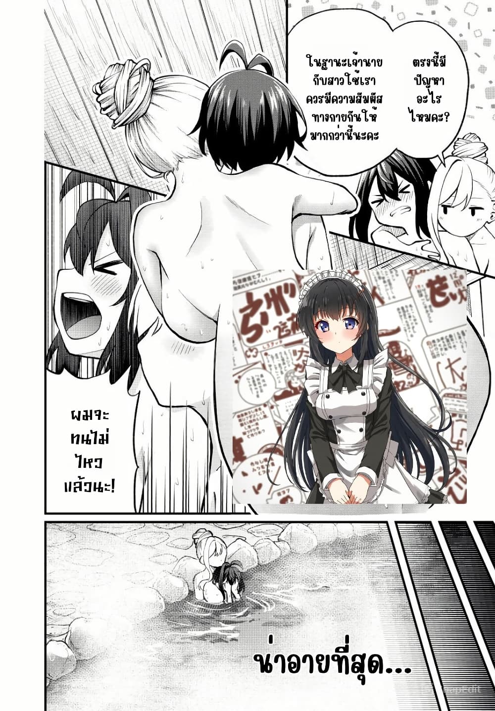 Tsuihou Sareta Tensei Ouji, "Auto Craft" Skill de Ryouchi o Bakusoku de Kaitakushi Saikyou no Mura o Tsukutte Shimau page 14