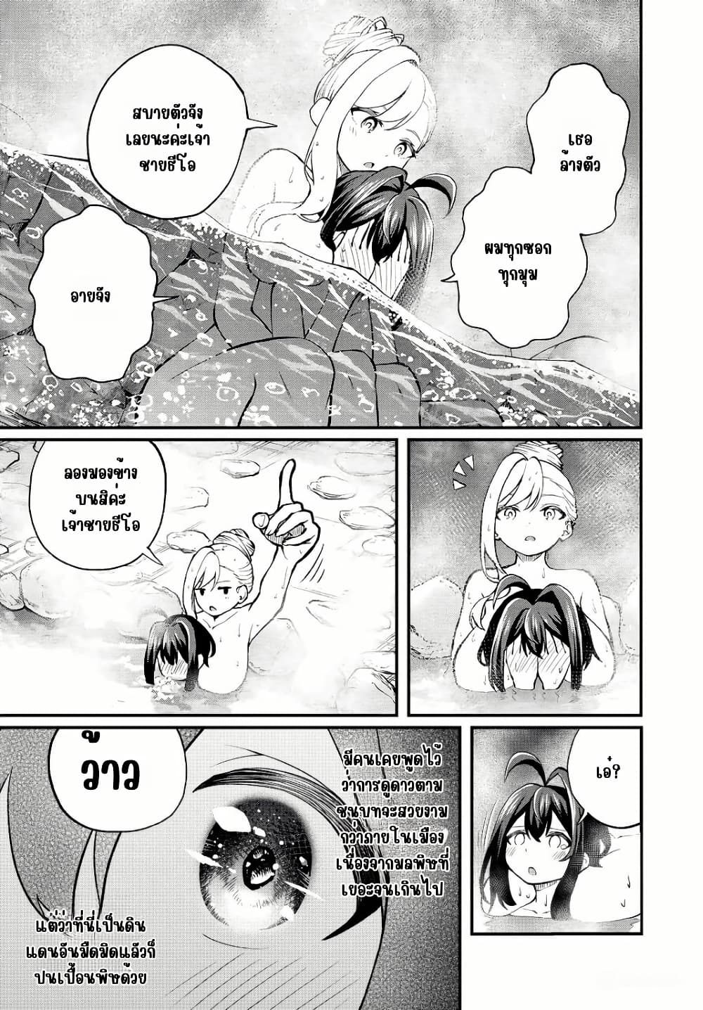Tsuihou Sareta Tensei Ouji, "Auto Craft" Skill de Ryouchi o Bakusoku de Kaitakushi Saikyou no Mura o Tsukutte Shimau page 15