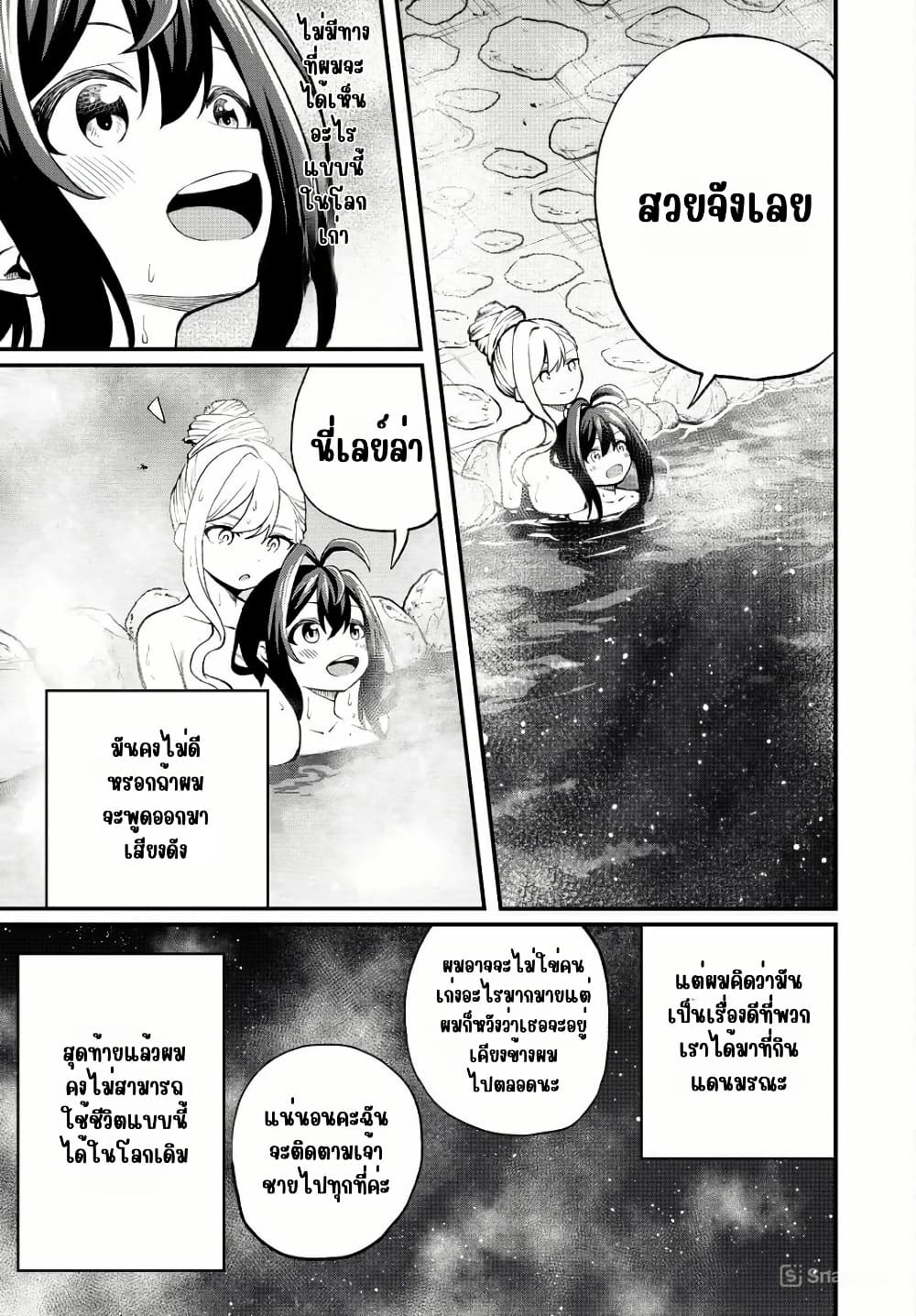 Tsuihou Sareta Tensei Ouji, "Auto Craft" Skill de Ryouchi o Bakusoku de Kaitakushi Saikyou no Mura o Tsukutte Shimau page 17