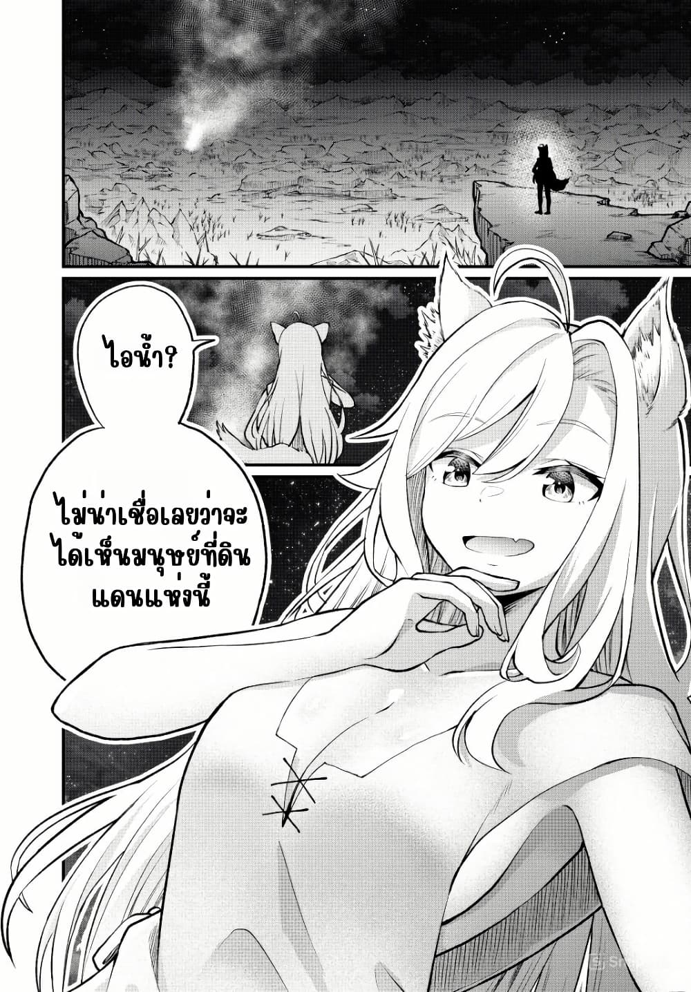 Tsuihou Sareta Tensei Ouji, "Auto Craft" Skill de Ryouchi o Bakusoku de Kaitakushi Saikyou no Mura o Tsukutte Shimau page 18