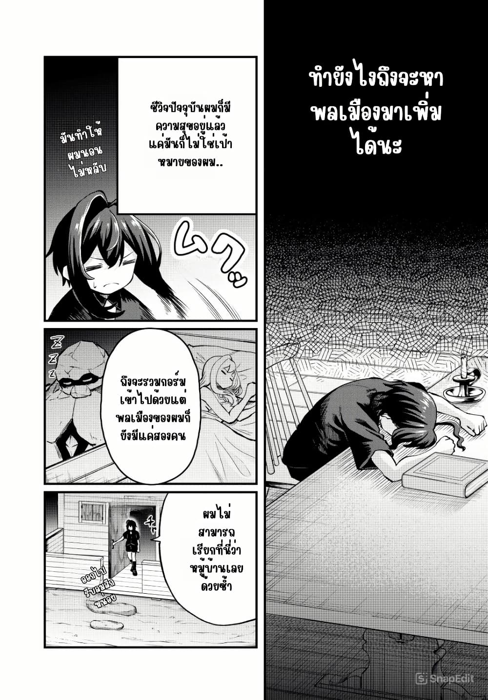 Tsuihou Sareta Tensei Ouji, "Auto Craft" Skill de Ryouchi o Bakusoku de Kaitakushi Saikyou no Mura o Tsukutte Shimau page 2