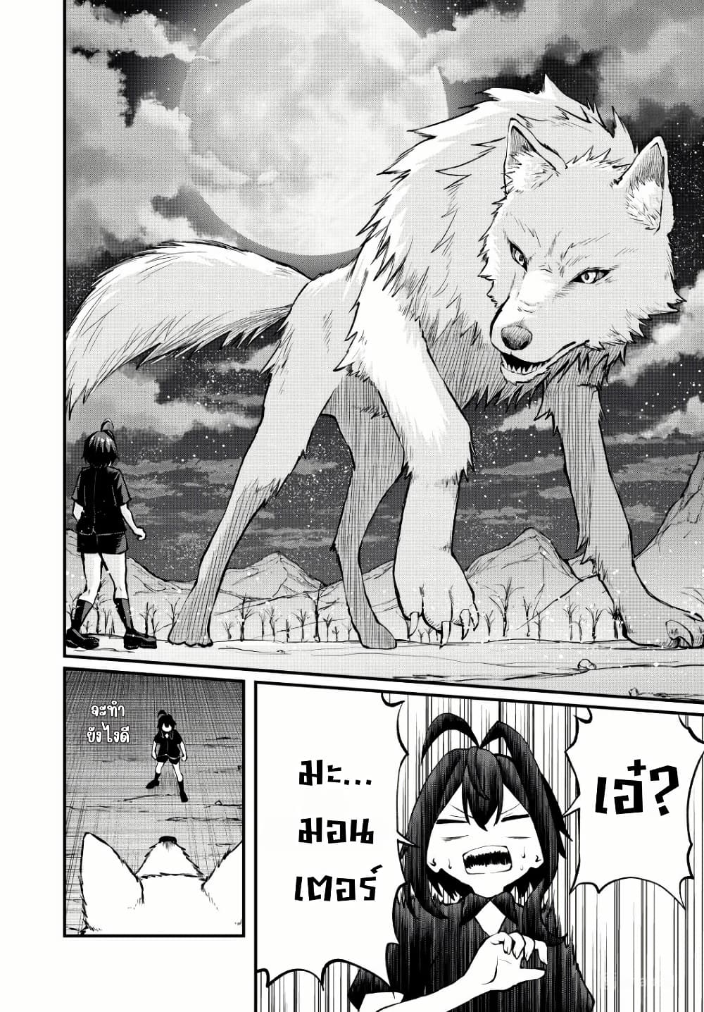 Tsuihou Sareta Tensei Ouji, "Auto Craft" Skill de Ryouchi o Bakusoku de Kaitakushi Saikyou no Mura o Tsukutte Shimau page 4