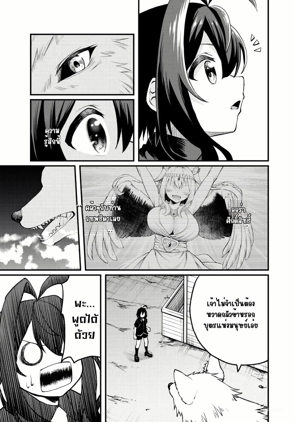 Tsuihou Sareta Tensei Ouji, "Auto Craft" Skill de Ryouchi o Bakusoku de Kaitakushi Saikyou no Mura o Tsukutte Shimau page 5
