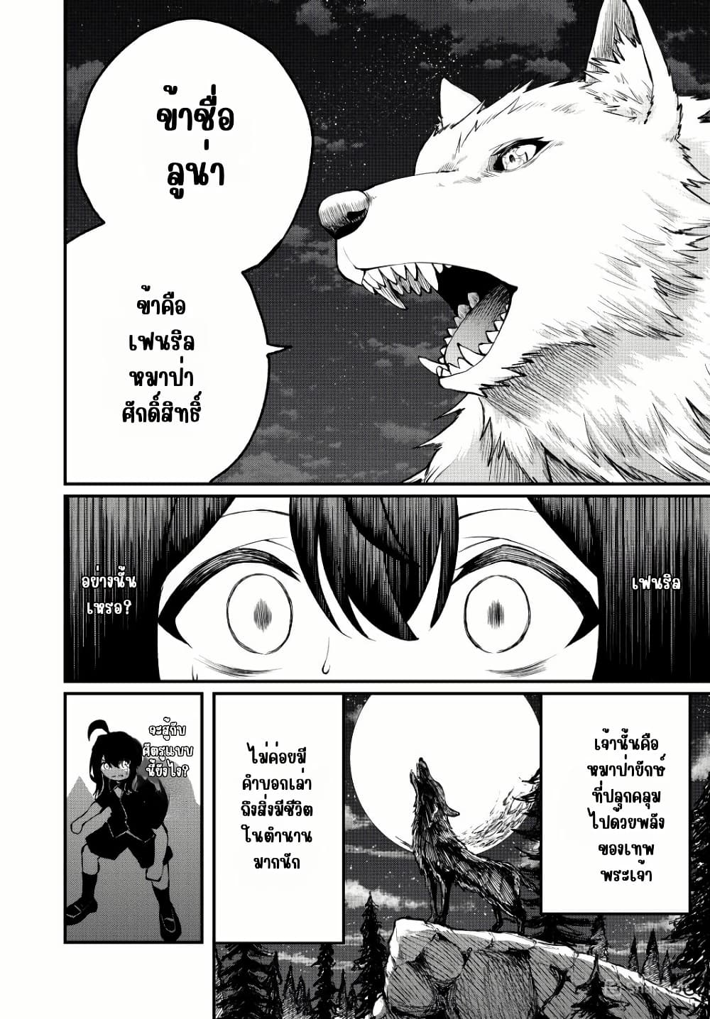 Tsuihou Sareta Tensei Ouji, "Auto Craft" Skill de Ryouchi o Bakusoku de Kaitakushi Saikyou no Mura o Tsukutte Shimau page 6