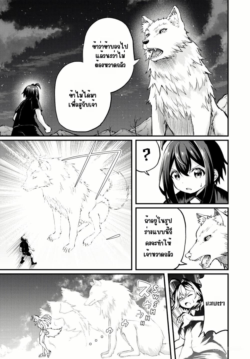 Tsuihou Sareta Tensei Ouji, "Auto Craft" Skill de Ryouchi o Bakusoku de Kaitakushi Saikyou no Mura o Tsukutte Shimau page 7