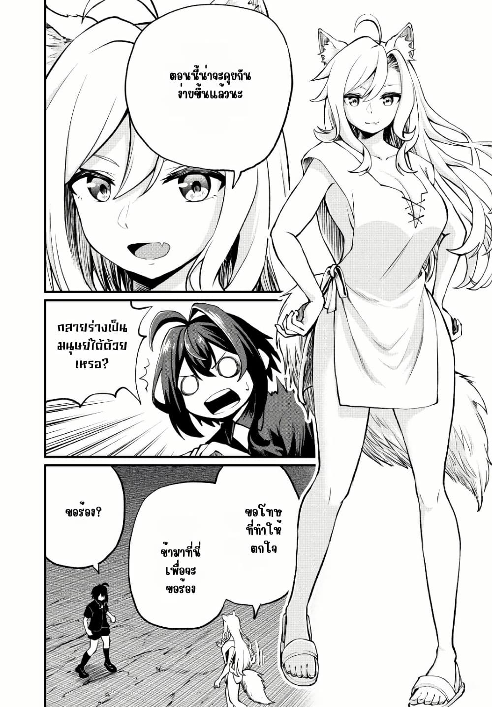 Tsuihou Sareta Tensei Ouji, "Auto Craft" Skill de Ryouchi o Bakusoku de Kaitakushi Saikyou no Mura o Tsukutte Shimau page 8