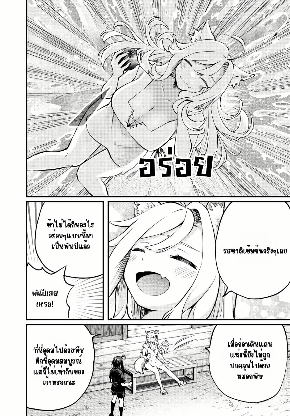 Tsuihou Sareta Tensei Ouji, "Auto Craft" Skill de Ryouchi o Bakusoku de Kaitakushi Saikyou no Mura o Tsukutte Shimau page 10