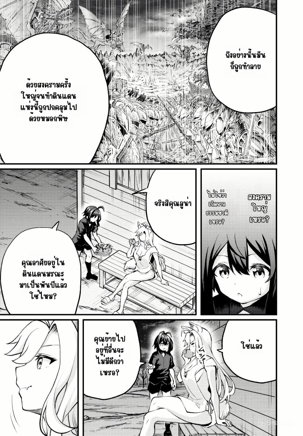 Tsuihou Sareta Tensei Ouji, "Auto Craft" Skill de Ryouchi o Bakusoku de Kaitakushi Saikyou no Mura o Tsukutte Shimau page 11