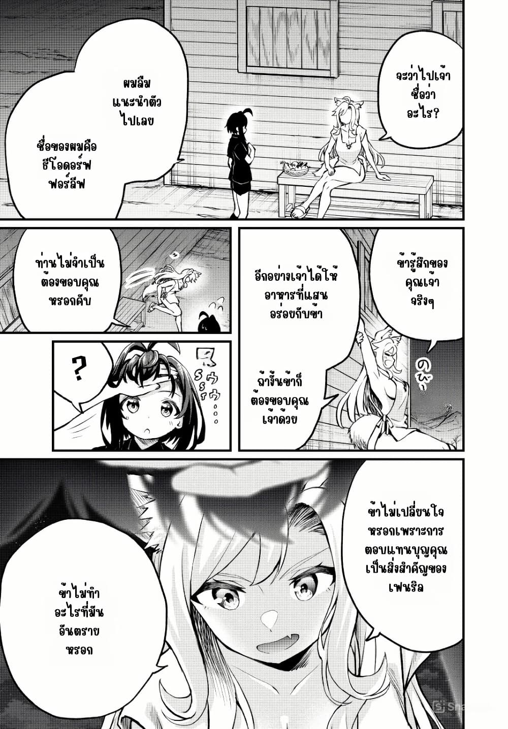 Tsuihou Sareta Tensei Ouji, "Auto Craft" Skill de Ryouchi o Bakusoku de Kaitakushi Saikyou no Mura o Tsukutte Shimau page 13