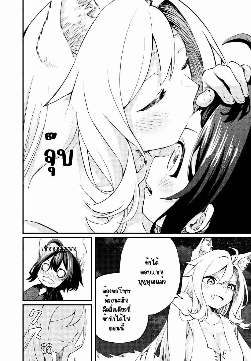 Tsuihou Sareta Tensei Ouji, "Auto Craft" Skill de Ryouchi o Bakusoku de Kaitakushi Saikyou no Mura o Tsukutte Shimau page 14
