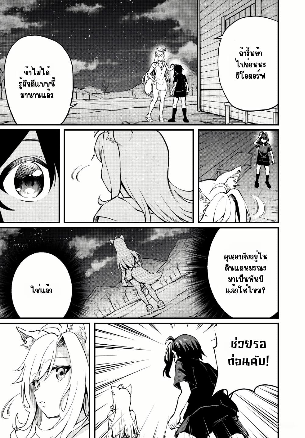 Tsuihou Sareta Tensei Ouji, "Auto Craft" Skill de Ryouchi o Bakusoku de Kaitakushi Saikyou no Mura o Tsukutte Shimau page 15