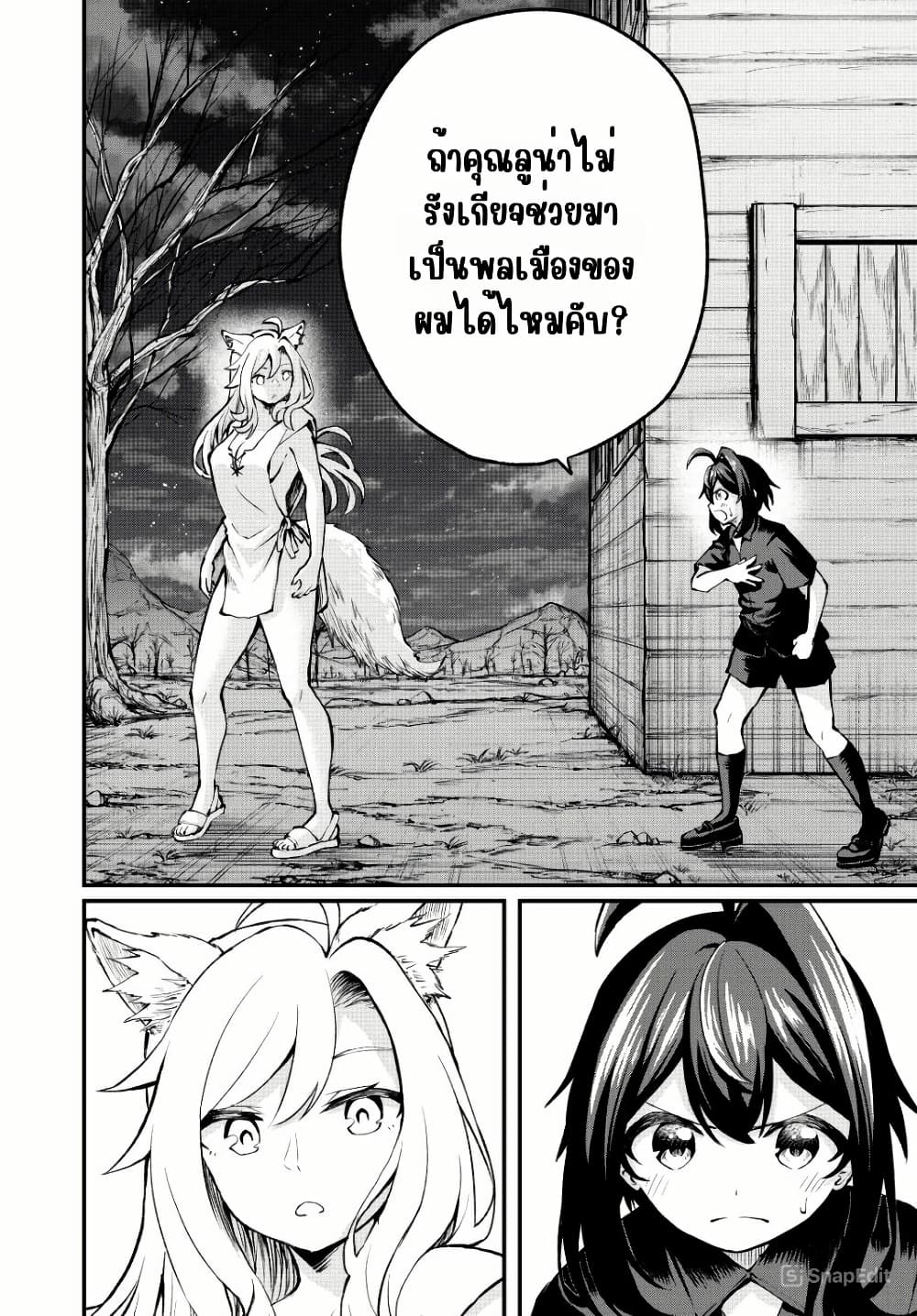 Tsuihou Sareta Tensei Ouji, "Auto Craft" Skill de Ryouchi o Bakusoku de Kaitakushi Saikyou no Mura o Tsukutte Shimau page 16