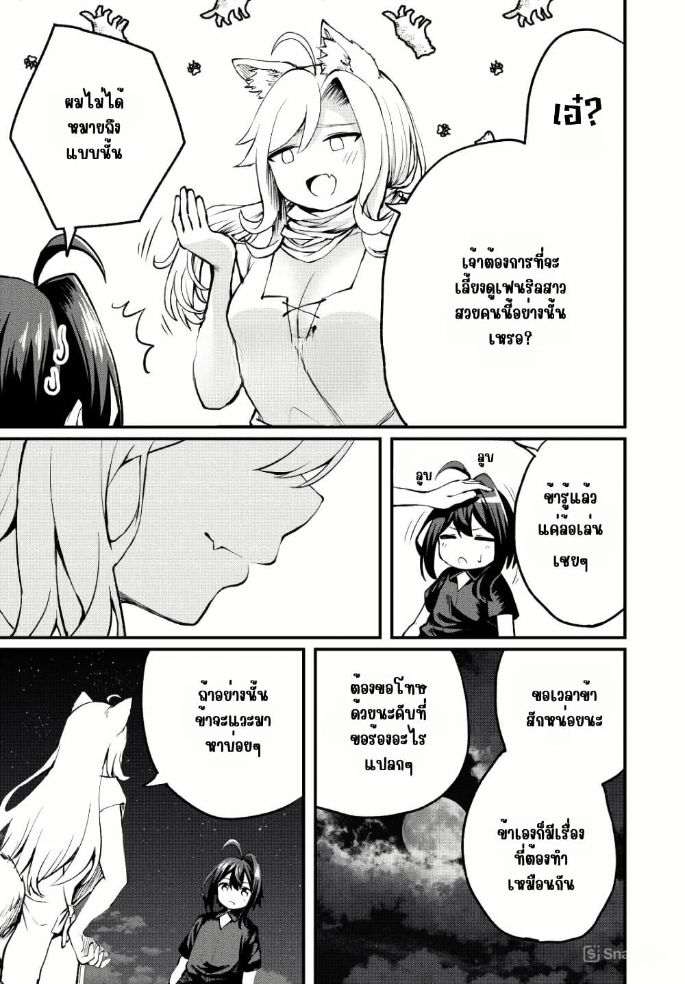 Tsuihou Sareta Tensei Ouji, "Auto Craft" Skill de Ryouchi o Bakusoku de Kaitakushi Saikyou no Mura o Tsukutte Shimau page 17