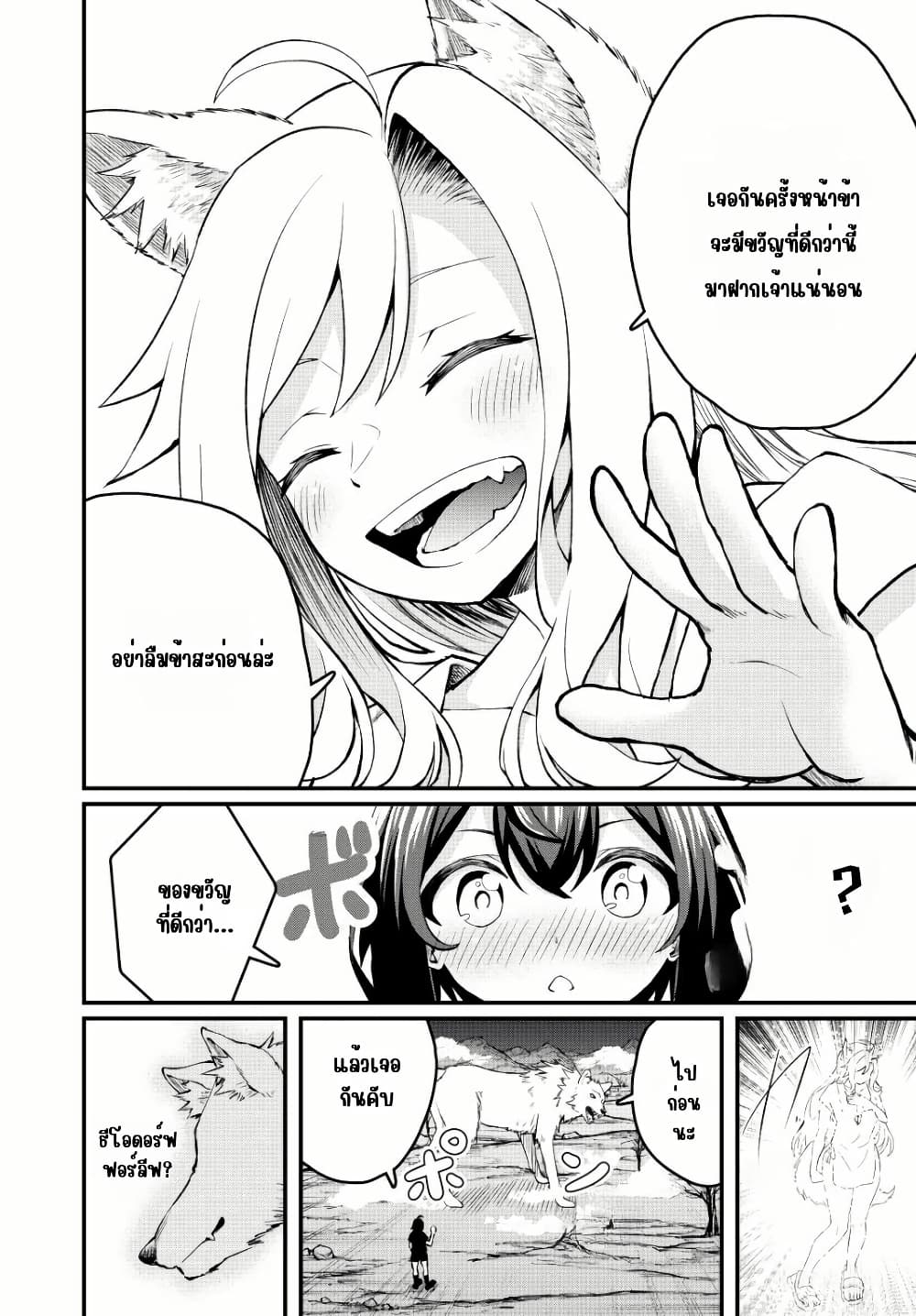 Tsuihou Sareta Tensei Ouji, "Auto Craft" Skill de Ryouchi o Bakusoku de Kaitakushi Saikyou no Mura o Tsukutte Shimau page 18