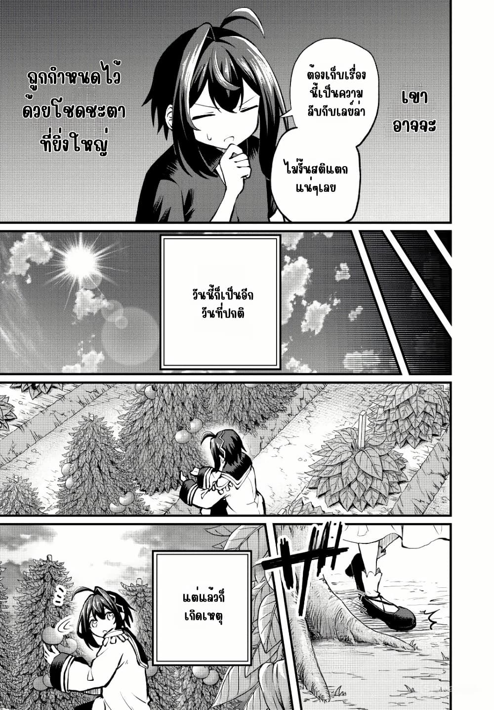 Tsuihou Sareta Tensei Ouji, "Auto Craft" Skill de Ryouchi o Bakusoku de Kaitakushi Saikyou no Mura o Tsukutte Shimau page 19