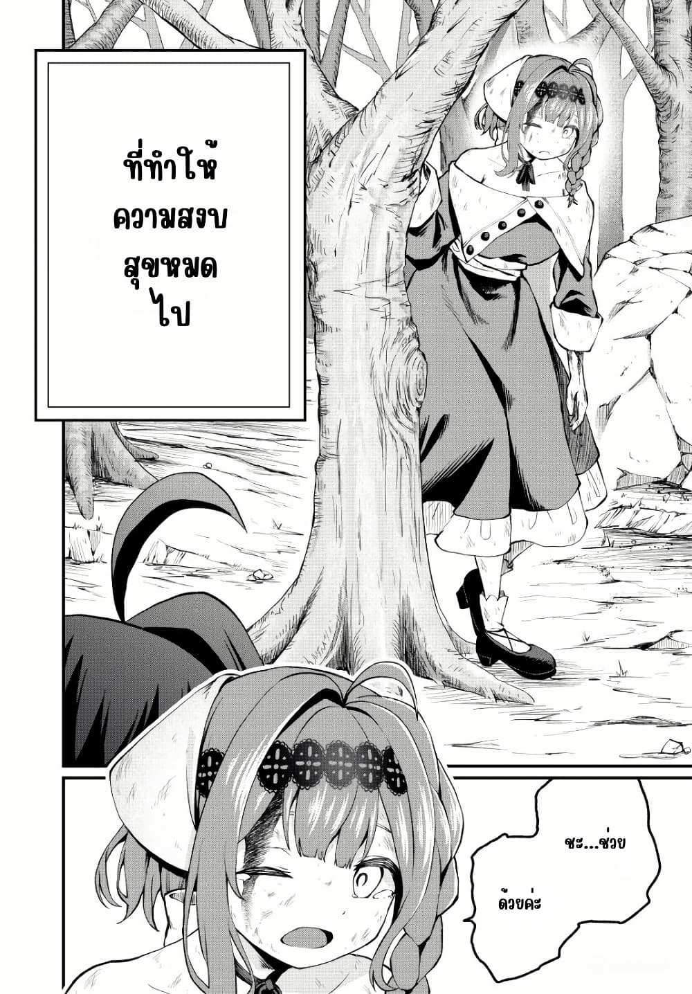 Tsuihou Sareta Tensei Ouji, "Auto Craft" Skill de Ryouchi o Bakusoku de Kaitakushi Saikyou no Mura o Tsukutte Shimau page 20