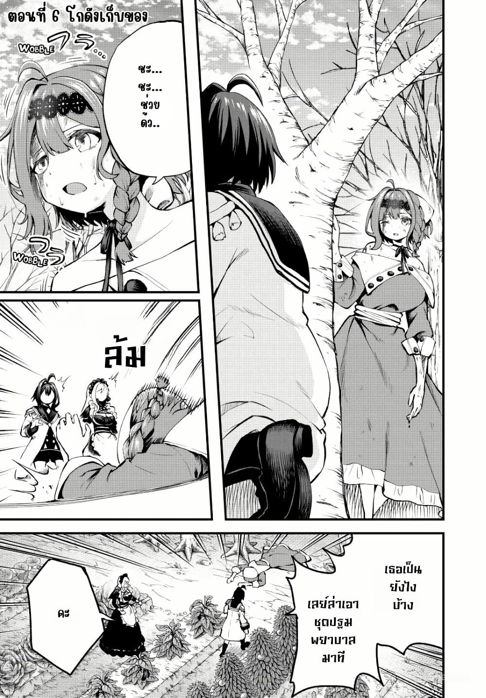 Tsuihou Sareta Tensei Ouji, "Auto Craft" Skill de Ryouchi o Bakusoku de Kaitakushi Saikyou no Mura o Tsukutte Shimau page 1