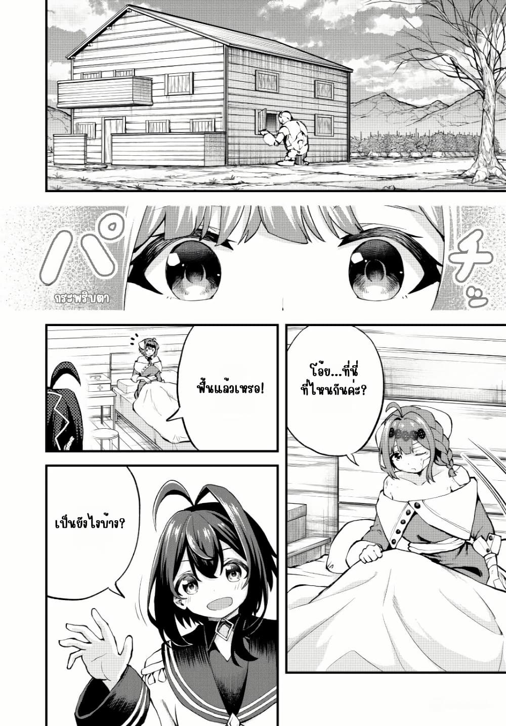 Tsuihou Sareta Tensei Ouji, "Auto Craft" Skill de Ryouchi o Bakusoku de Kaitakushi Saikyou no Mura o Tsukutte Shimau page 2