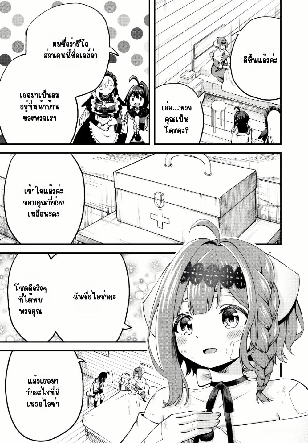 Tsuihou Sareta Tensei Ouji, "Auto Craft" Skill de Ryouchi o Bakusoku de Kaitakushi Saikyou no Mura o Tsukutte Shimau page 3