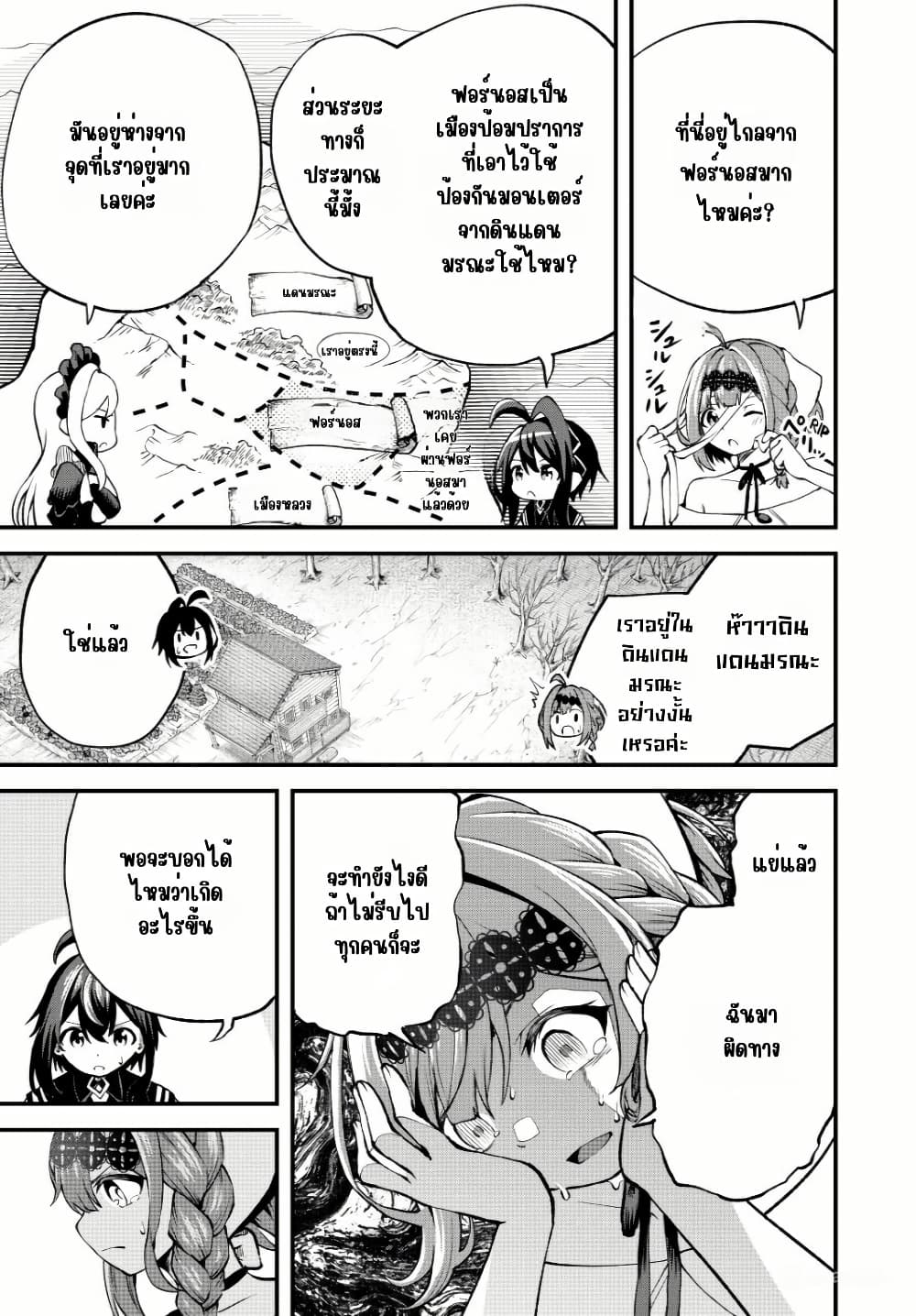Tsuihou Sareta Tensei Ouji, "Auto Craft" Skill de Ryouchi o Bakusoku de Kaitakushi Saikyou no Mura o Tsukutte Shimau page 7