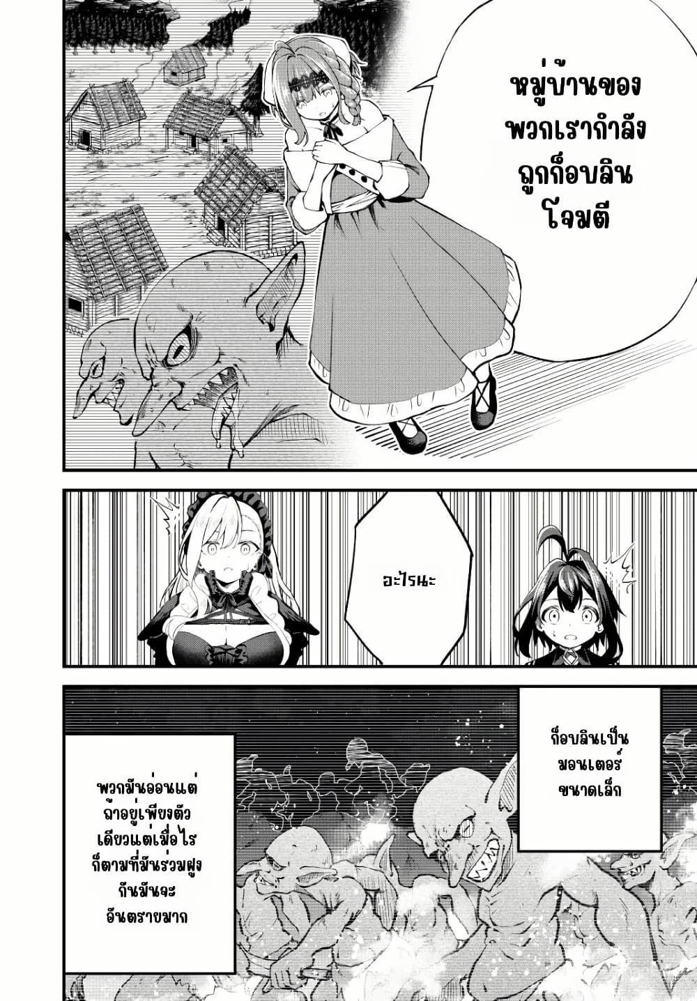 Tsuihou Sareta Tensei Ouji, "Auto Craft" Skill de Ryouchi o Bakusoku de Kaitakushi Saikyou no Mura o Tsukutte Shimau page 8