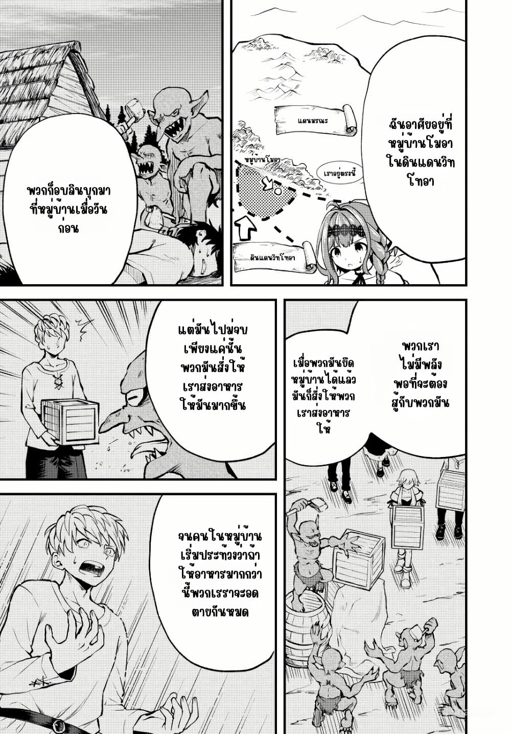 Tsuihou Sareta Tensei Ouji, "Auto Craft" Skill de Ryouchi o Bakusoku de Kaitakushi Saikyou no Mura o Tsukutte Shimau page 9