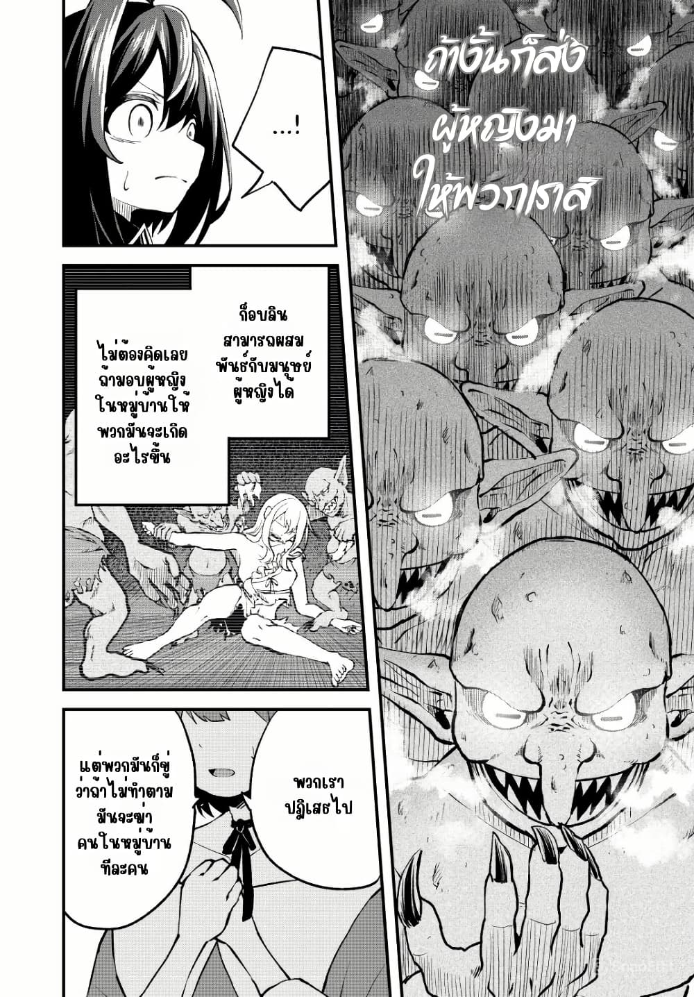 Tsuihou Sareta Tensei Ouji, "Auto Craft" Skill de Ryouchi o Bakusoku de Kaitakushi Saikyou no Mura o Tsukutte Shimau page 10