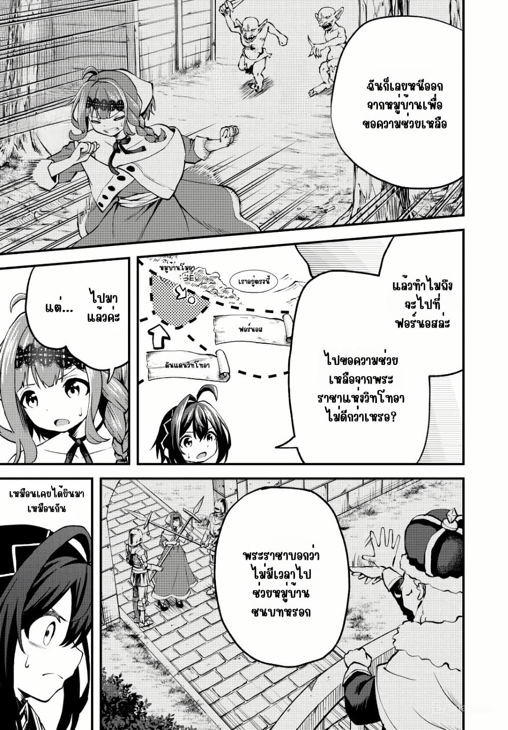 Tsuihou Sareta Tensei Ouji, "Auto Craft" Skill de Ryouchi o Bakusoku de Kaitakushi Saikyou no Mura o Tsukutte Shimau page 11