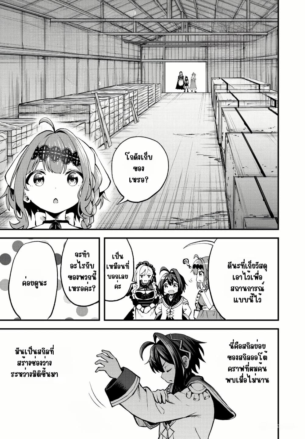 Tsuihou Sareta Tensei Ouji, "Auto Craft" Skill de Ryouchi o Bakusoku de Kaitakushi Saikyou no Mura o Tsukutte Shimau page 13