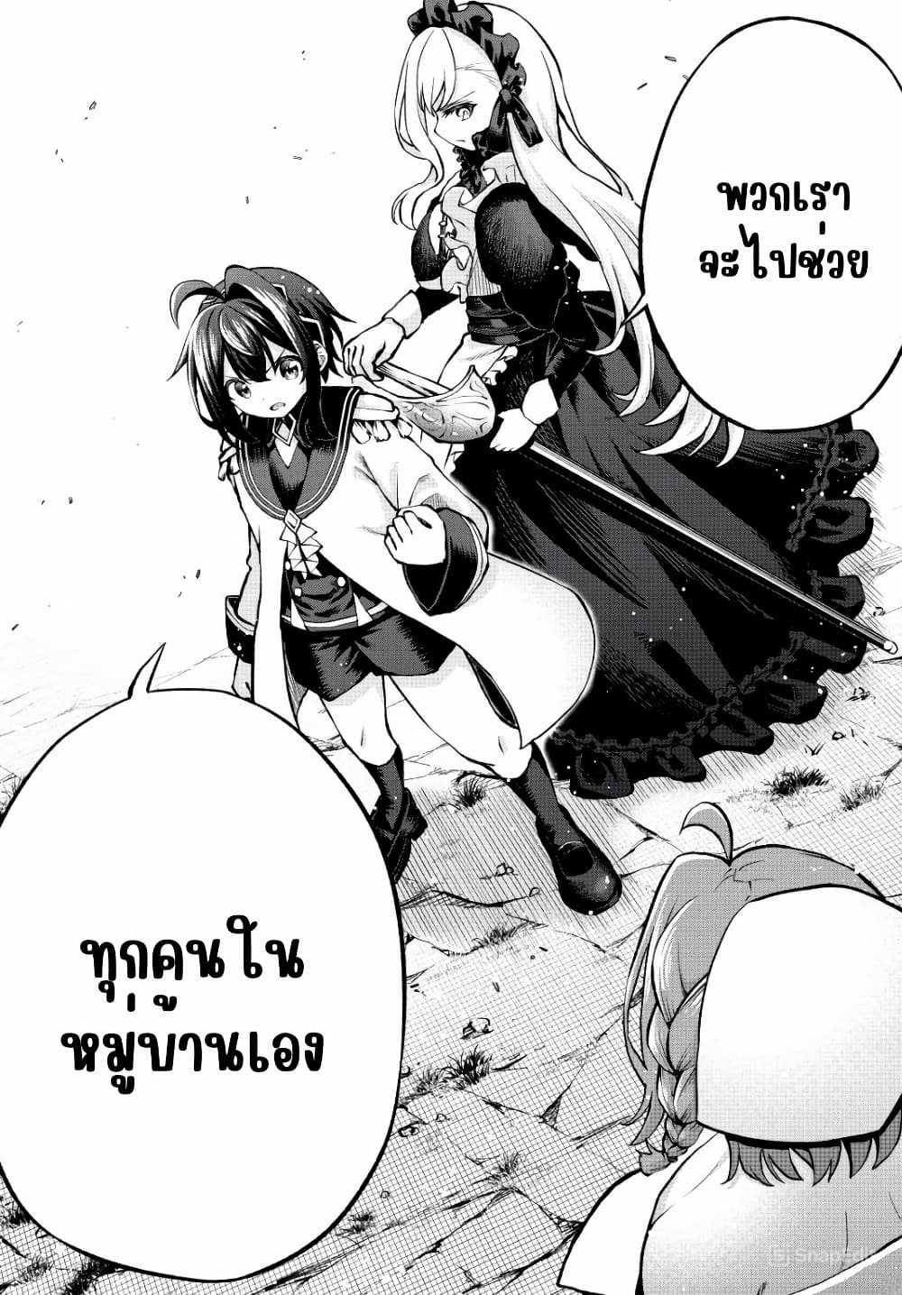 Tsuihou Sareta Tensei Ouji, "Auto Craft" Skill de Ryouchi o Bakusoku de Kaitakushi Saikyou no Mura o Tsukutte Shimau page 16