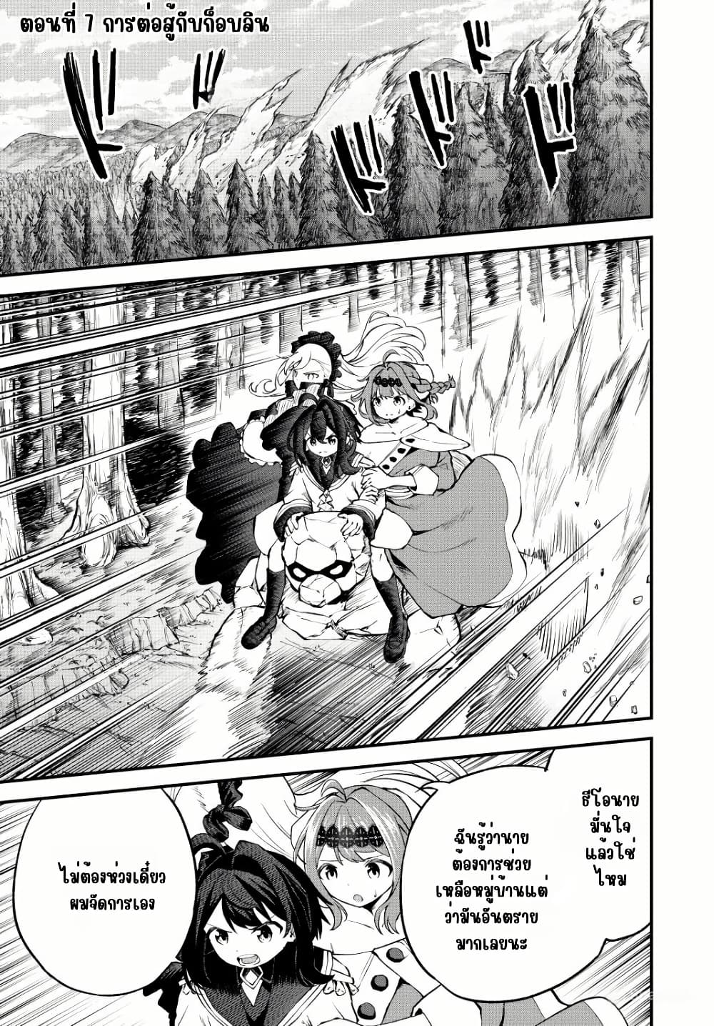 Tsuihou Sareta Tensei Ouji, "Auto Craft" Skill de Ryouchi o Bakusoku de Kaitakushi Saikyou no Mura o Tsukutte Shimau page 1