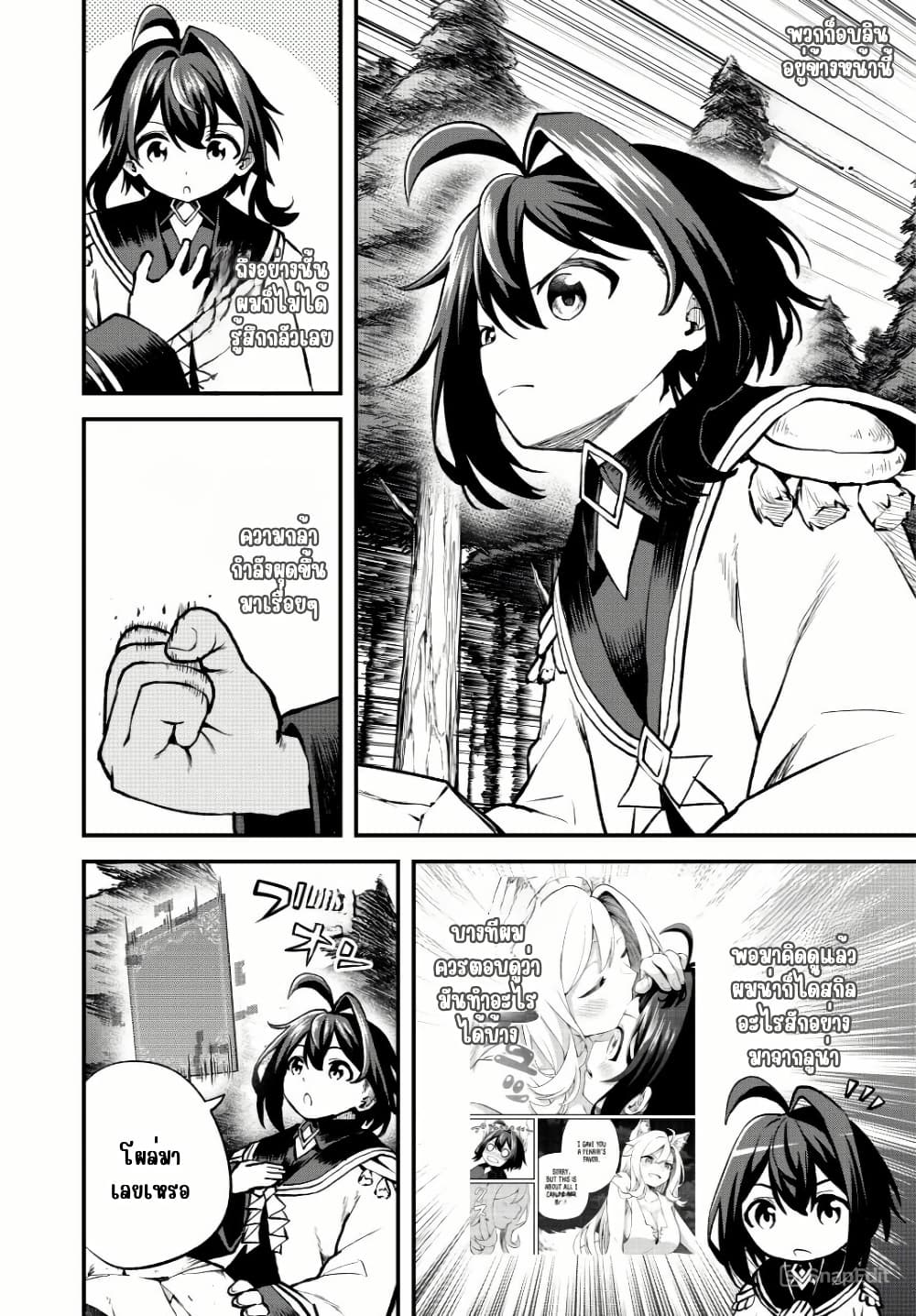 Tsuihou Sareta Tensei Ouji, "Auto Craft" Skill de Ryouchi o Bakusoku de Kaitakushi Saikyou no Mura o Tsukutte Shimau page 2