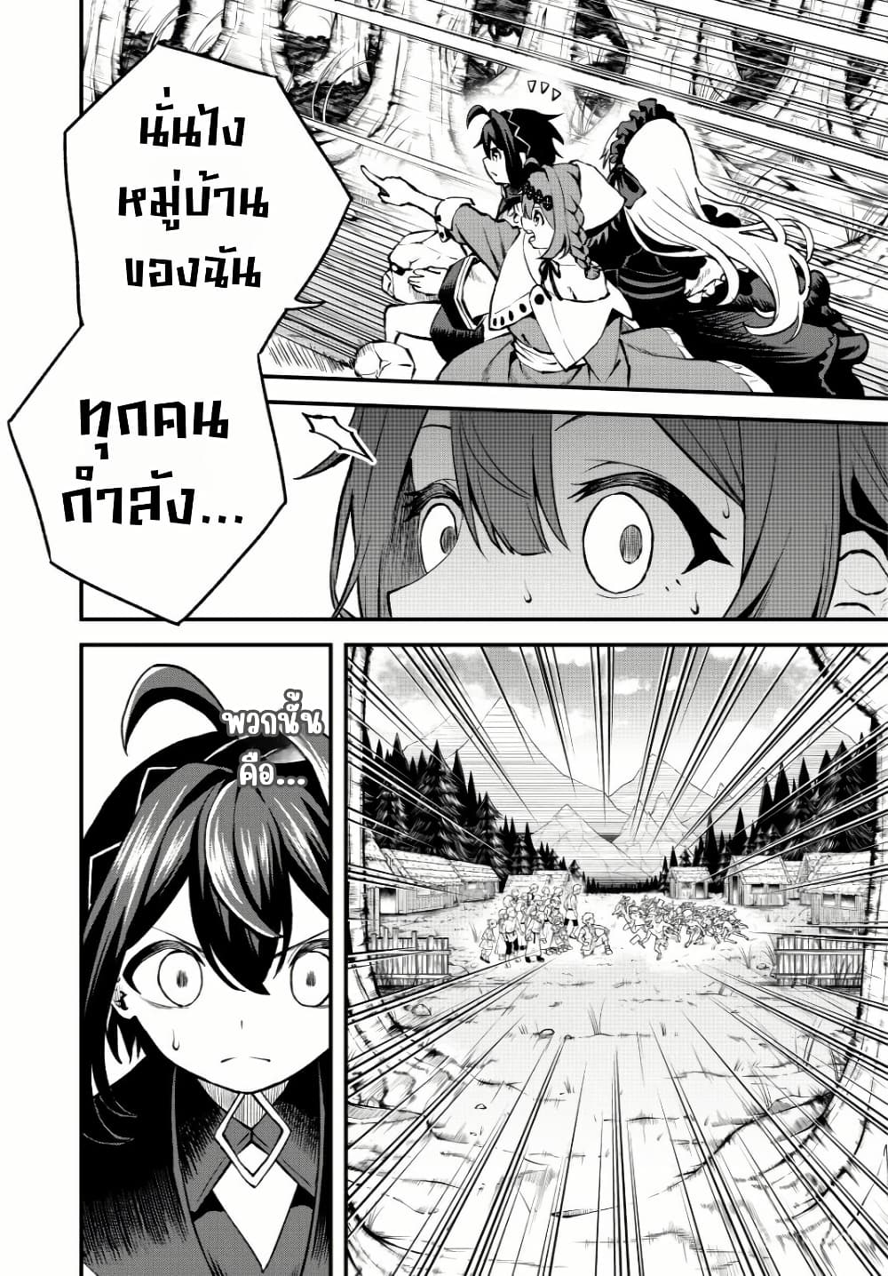 Tsuihou Sareta Tensei Ouji, "Auto Craft" Skill de Ryouchi o Bakusoku de Kaitakushi Saikyou no Mura o Tsukutte Shimau page 4