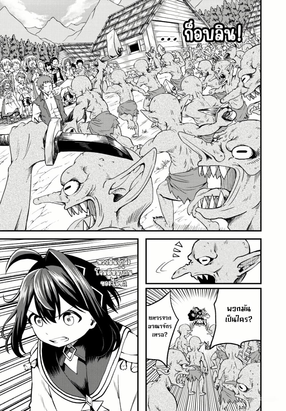 Tsuihou Sareta Tensei Ouji, "Auto Craft" Skill de Ryouchi o Bakusoku de Kaitakushi Saikyou no Mura o Tsukutte Shimau page 5
