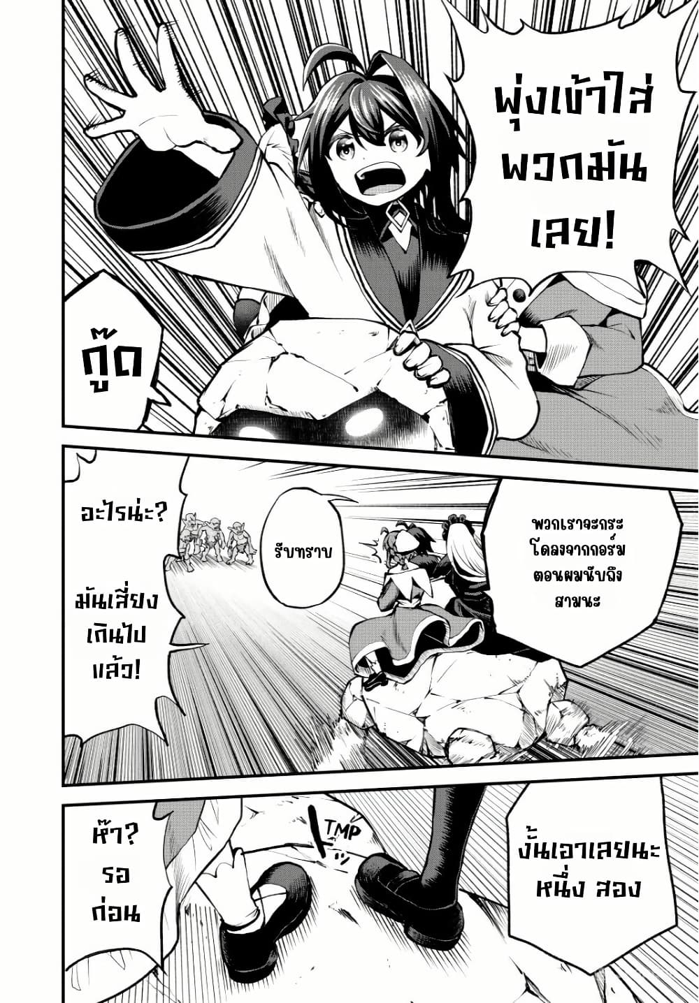 Tsuihou Sareta Tensei Ouji, "Auto Craft" Skill de Ryouchi o Bakusoku de Kaitakushi Saikyou no Mura o Tsukutte Shimau page 6