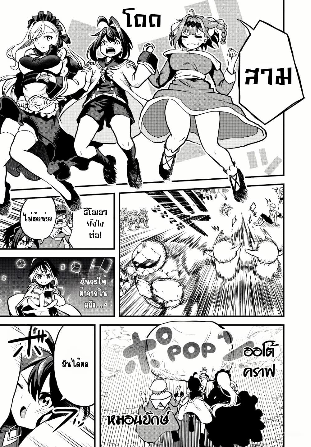 Tsuihou Sareta Tensei Ouji, "Auto Craft" Skill de Ryouchi o Bakusoku de Kaitakushi Saikyou no Mura o Tsukutte Shimau page 7
