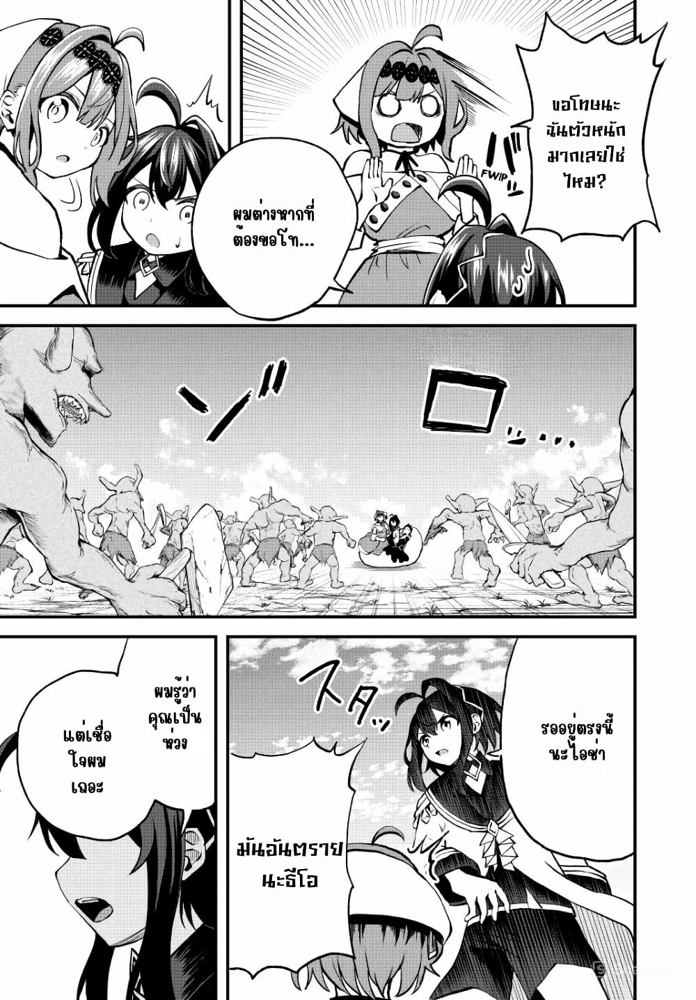 Tsuihou Sareta Tensei Ouji, "Auto Craft" Skill de Ryouchi o Bakusoku de Kaitakushi Saikyou no Mura o Tsukutte Shimau page 9